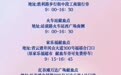 5月18日至7月7日 南昌无偿献血可免费领取2026“赣超”门票