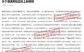 瑞金青桔共享电单车被查!20辆车有12辆“牌不对车”