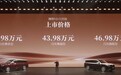 腾势N9闪充版上市:纯电续航420km,起售价40.98万元