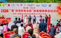 “樱”味海阳有点甜!2026海阳鲜美樱桃季系列活动启幕