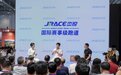 苏炳添亮相体博会杰锐展位 探讨国际赛事级跑道“硬实力”