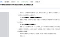 爱尔眼科补缴税款及滞纳金合计超5亿元!在鲁已布局19家医院