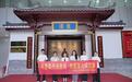 寻迹攀丹访唐胄 传薪继火续文脉 ——海南热带海洋学院“养优出界”团队赴海口开展唐胄文化调研