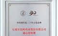 以岭药业创新中药通心络荣膺“中药现代化三十年示范品种”