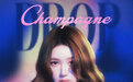 《Champagne Drop》上线,全民K歌“VIP伴奏”邀你邂逅全新赵露思