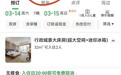 消费者诉酒店价格欺诈拒调解后却被通知领赔偿 法院:还在审理中