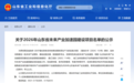 8个!山东公示2026年未来产业加速园名单