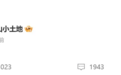 陈丽君此沙被曝恋情,双方均发文否认