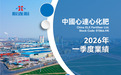 中国心连心化肥2026年一季度业绩说明会顺利召开