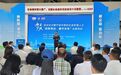 扫码就能参与!“新善宁波”爱心援藏项目启动
