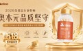 2026年618大促前夕,精明消费者是如何挑选NMN的?