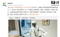 中国首个家庭通用机器人在武汉发布:能陪老人聊天、叠衣服、做饭、收拾餐桌