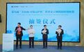 第九届世界女子围棋团体锦标赛在天台启幕 棋韵风华赋能文化传承