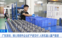 重大“机”遇,近700亿元大量资本涌入
