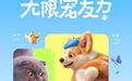 它博会过半,抖音商城「无限宠友力」如何解锁人宠生意新可能?