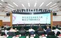 从余姚到北京!全国专家为她的作品开研讨会