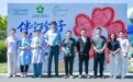 伴宁珍好·益起走”七桥瓮公益捐步季正式启动