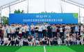 2026年匹克球巡回赛高校赛及青少年赛·庐山西海站火热开赛