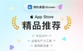 如何打造个性化手机桌面?试试这款桌面美化App