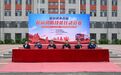 以赛促学强技能 筑牢校园安全防线——全市首届校园消防技能比武竞赛圆满举办