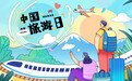 聚焦重点场所 西海岸新区持续深化文旅领域普法宣传