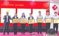 建行九江市分行召开2026年首季综合金融服务总结表彰大会