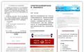 上饶各地全覆盖发布烟花爆竹“打非治违”有奖举报,通告最高奖励5万元