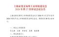 27日上会:国产存储巨头长鑫科技,IPO新进展