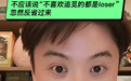 追觅CEO俞浩为“loser言论”道歉:称自己当时“脑子抽掉了”