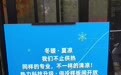 徐州开始集中供冷?网友:人家供暖包邮还供冷