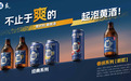 2026适合年轻人喝的黄酒推荐:会稽山创新发力,气泡+清爽圈粉Z世代