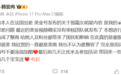 韩安冉评价杨幂杨紫整容引争议 发文回应