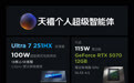 联想Y7000X游戏本发布:重1.95kg,8999元起