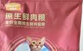 养猫这么久,这次被这款麦富迪原生鲜肉粮狠狠"打脸"了