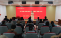 山东省中华优秀传统文化主题宣讲报告会在枣庄举行