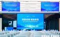 聚焦鸿蒙生态,赋能政务数字化——龙华区成功举办智慧政务场景对接会