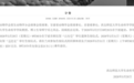西北师大生科院原院长逝世 弥留之际委托论文答辩事宜