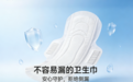 经期安心入睡的秘密:三款“不容易漏的卫生巾”揭晓
