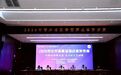 2026枣庄市质量管理成果发表赛开赛