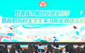 京津陇企业组团送岗 陇原学子逐梦职场