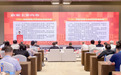 2026海丝港口合作论坛之有色金属产业合作与发展会议在宁波举行