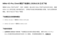 小米MiMo-V2-Pro/Ommi模型将于6月30日下线,由V2.5系列接替