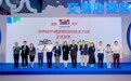 文博会签约落地全球IP项目 大浪以内容破圈升级世界级时尚产业生态圈