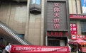 广发银行济南槐荫支行开展2026年“5·15全国投资者保护宣传日”主题宣传活动
