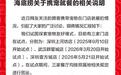 海底捞:停止带宠物就餐试点 全国门店谢绝顾客携带宠物进店用餐