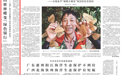 荒山密林蝶变“绿色银行” 广昌县大力发展林下经济