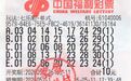 咸阳市渭城区彩民领走七乐彩87万元