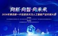 兔展智能合伙人、副总裁雍远舜:从数字世界走向物理AI,打造机器人大脑