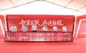 首期投资20亿,生益电子重大项目动工;东城持续优化营商环境培育新质生产力