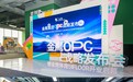 金鹰OPC战略正式发布:落地全国首个消费类主题OPC社区,首创“OPC+认股权” 重构商业新生态!
